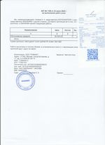 Кассовые чеки с подтверждением в Камышине