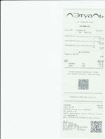 Кассовые чеки с подтверждением в Камышине