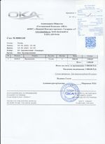 Кассовые чеки с подтверждением в Камышине