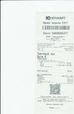 Кассовые чеки с подтверждением в Камышине