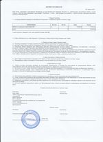 Кассовые чеки с подтверждением в Камышине