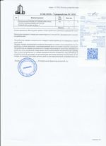 Кассовые чеки с подтверждением в Камышине